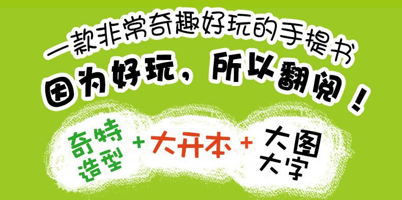 阳光宝贝手提书启蒙卡撕不烂卡幼儿童2-5岁儿童图书故事书全套10册