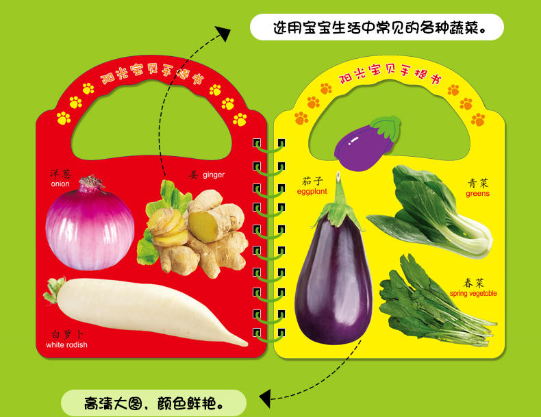 阳光宝贝手提书启蒙卡撕不烂卡幼儿童2-5岁儿童图书故事书全套10册