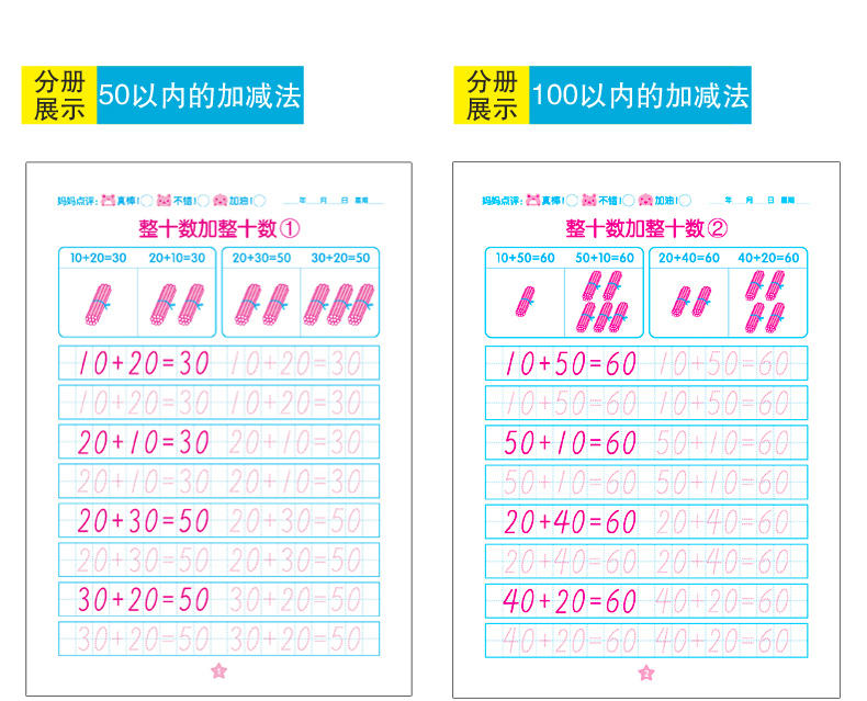 阳光宝贝学前描红天天练幼儿童入学必备早教图书练习册全12册