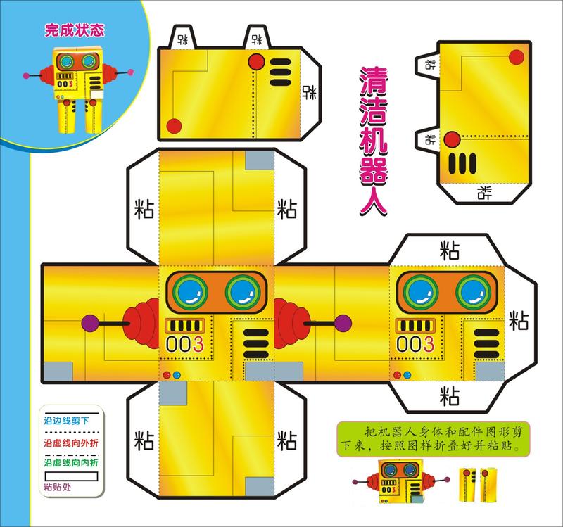 小企鹅超级趣味手工幼儿童宝宝喜爱的手工玩具