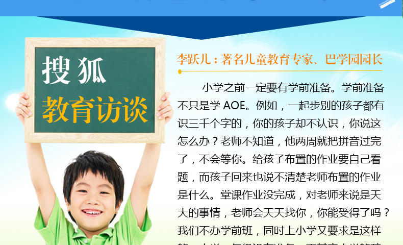 阳光宝贝幼升小入学必备卡幼儿童入学必备