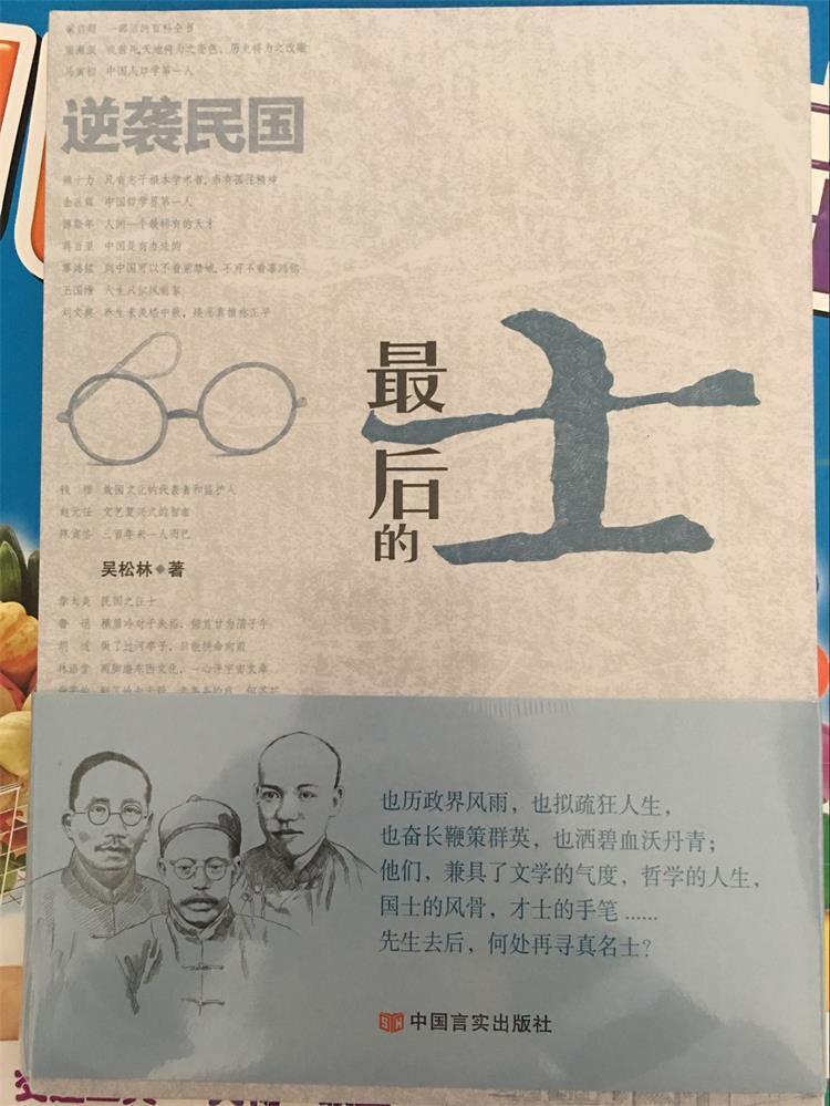 逆袭民国《最后的士》畅销图书小说