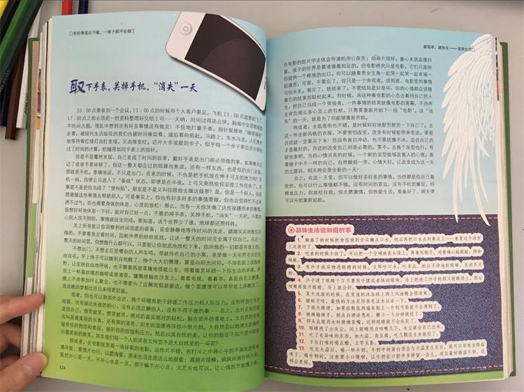 《有些事现在不做一辈子都不会做了》人生智慧品读馆彩图精装畅销书籍