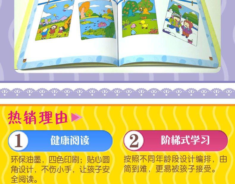 幼儿学前专注力训练100宝宝益智游戏书籍左右脑开发启蒙认知亲子早教逻辑思维训练