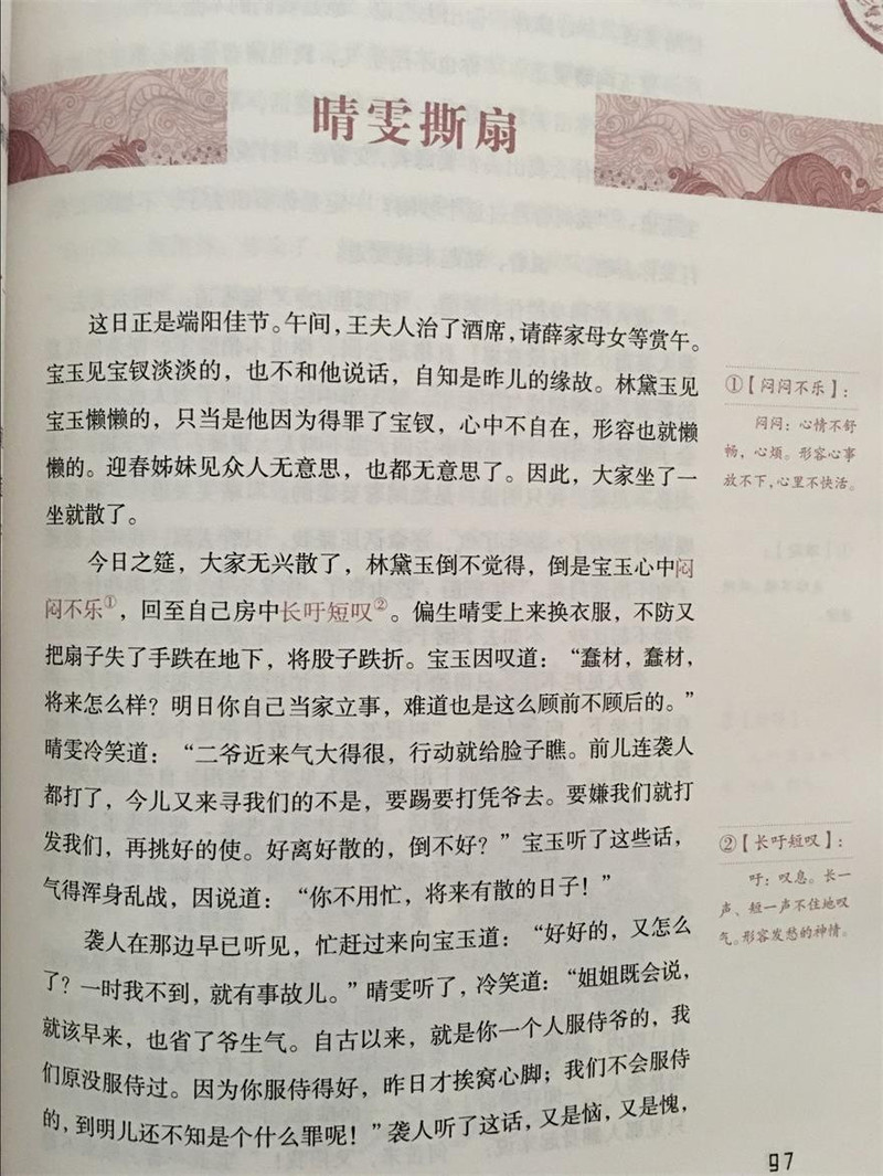 图书经典·四大名著红楼梦水浒传三国演义西游记彩色插图学生版少儿必读经典