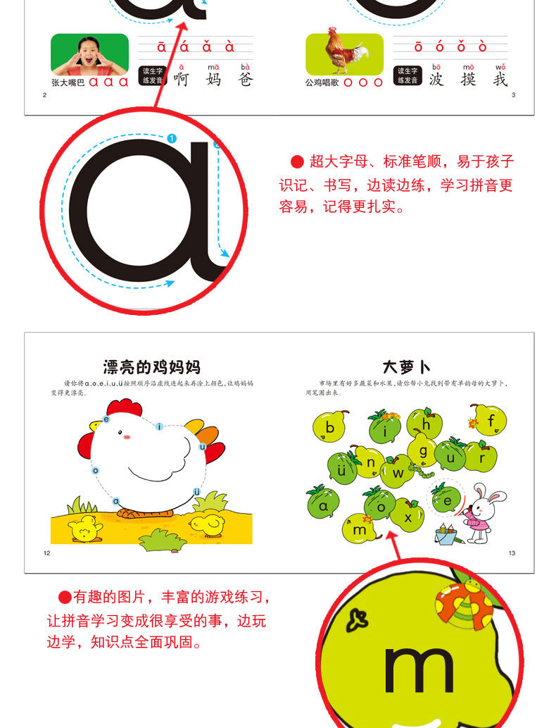 快乐的幼小衔级训练营入学准备语文数学拼音口算识字思维