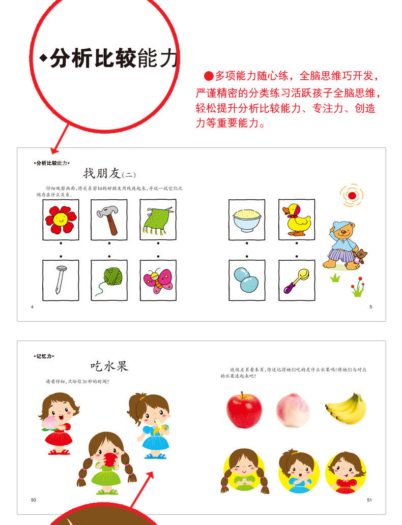 快乐的幼小衔级训练营入学准备语文数学拼音口算识字思维