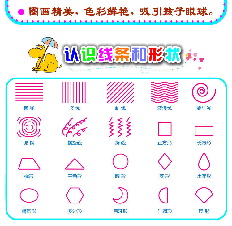 跟我一起学画画宝宝蒙纸学画全4册