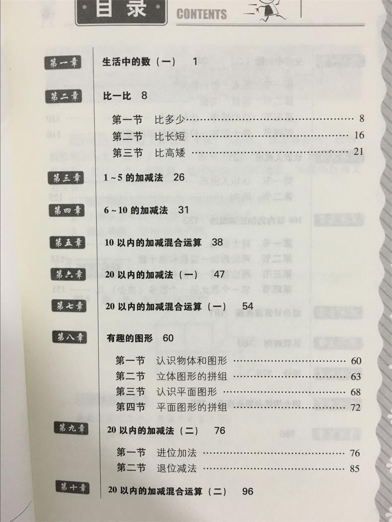 小学生【应用题夺冠1-2-3-4-5-6年级】全国169所知名小学 联合推荐