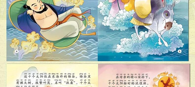 全套20册中国神话故事幼儿童睡前故事童话书注音版美绘本0-3-6-8岁宝宝大画书