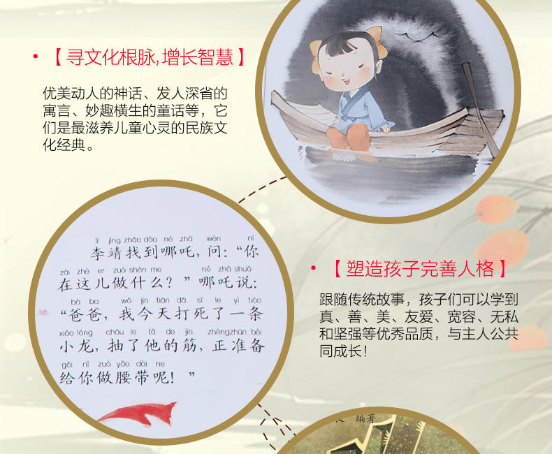 双奕图书 中国古代神话故事书全20册注音版美绘本小学生课外阅读书籍