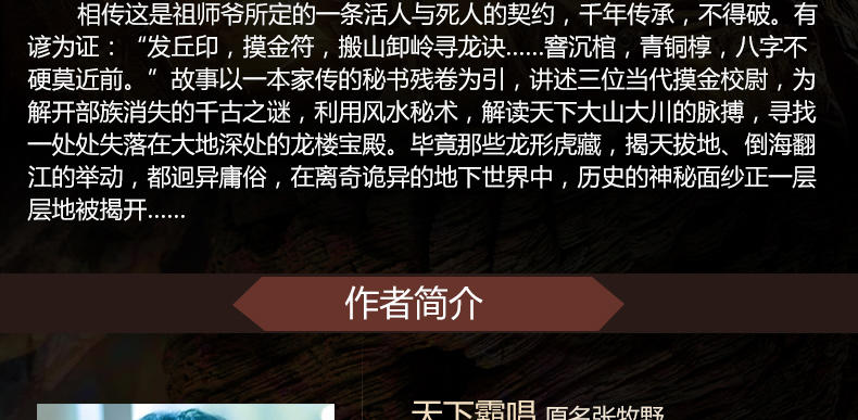 双奕图书 鬼吹灯全集1-8册全套 天下霸唱 惊悚恐怖盗墓悬疑笔记 侦探推理悬疑小说