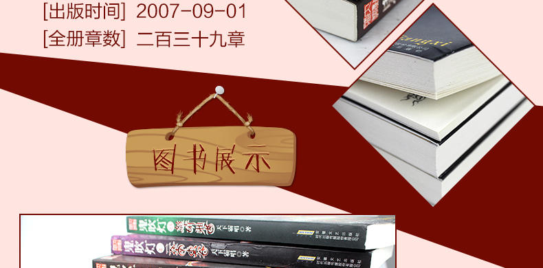 双奕图书【鬼吹灯】新版全集全套1-8共8册 天下霸唱著推理惊悚恐怖小说