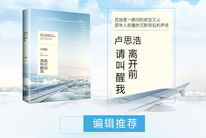 双奕图书【离开前请叫醒我】暖文男神卢思浩15年新作