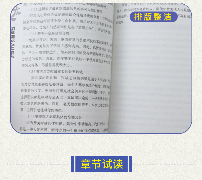 犹太人的智慧全集 成功励志人生哲理书籍经典益智心理学经典畅销书籍思考术犹太人智慧思维励志