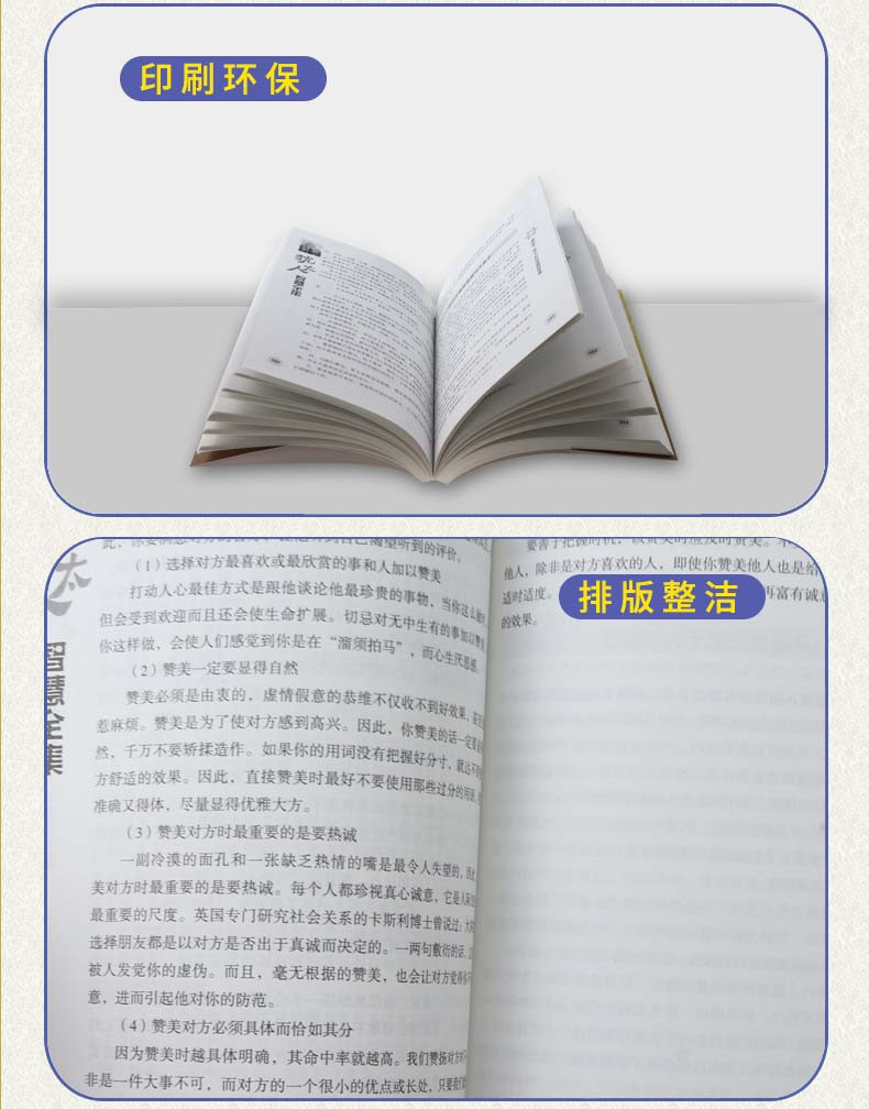 犹太人的智慧全集 成功励志人生哲理书籍经典益智心理学经典畅销书籍思考术犹太人智慧思维励志