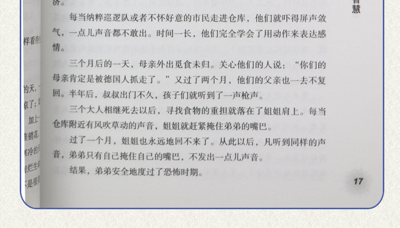 犹太人的智慧全集 成功励志人生哲理书籍经典益智心理学经典畅销书籍思考术犹太人智慧思维励志