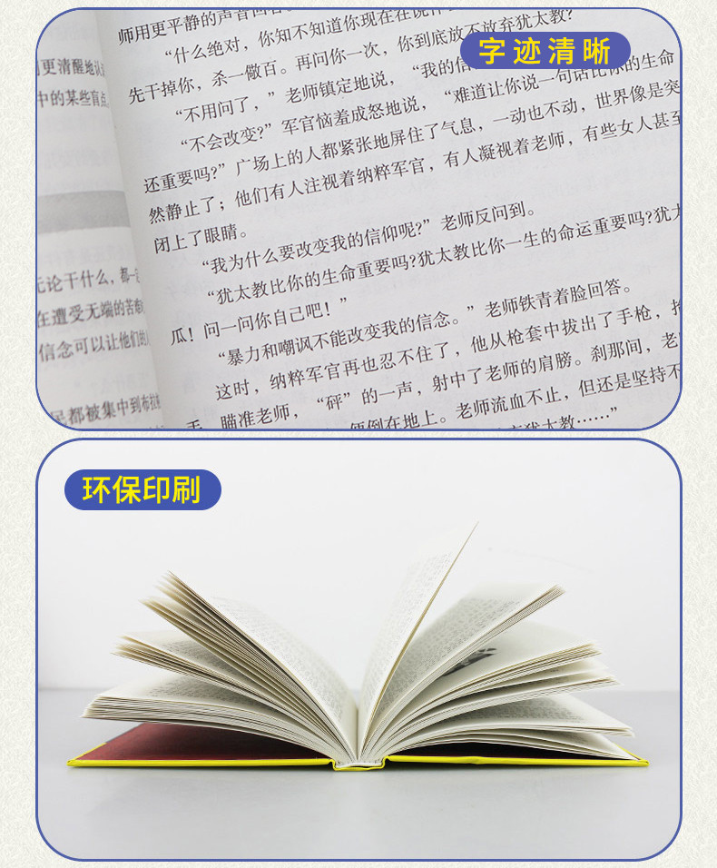 犹太人的智慧全集 成功励志人生哲理书籍经典益智心理学经典畅销书籍思考术犹太人智慧思维励志