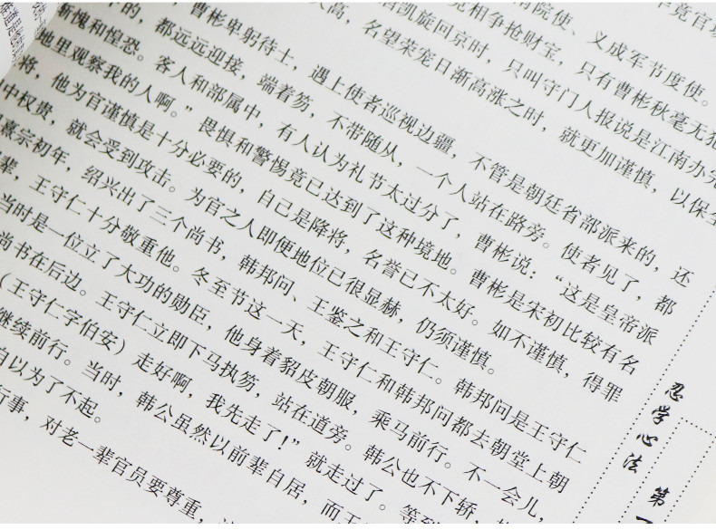 心态决定命运 励志生活态度心态修炼心灵成长书籍 正能量 青青少年人生哲理故事