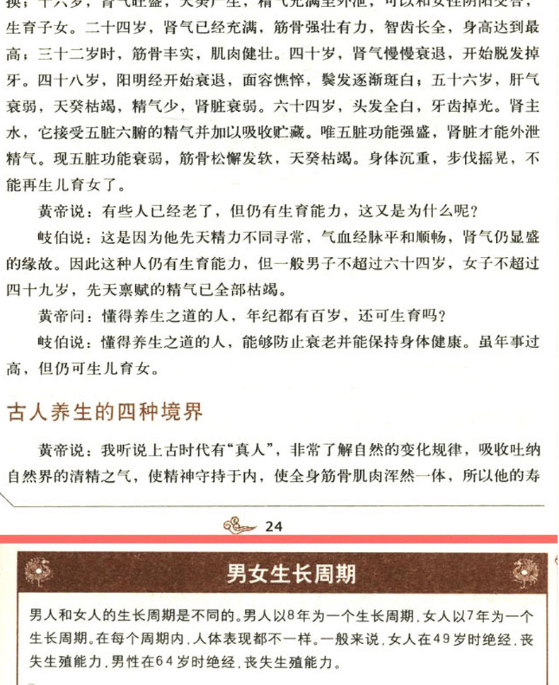 彩图版全方位图解黄帝内经/白话全译本草纲目伤寒论金匮要略温病条辨神农本草经灵枢