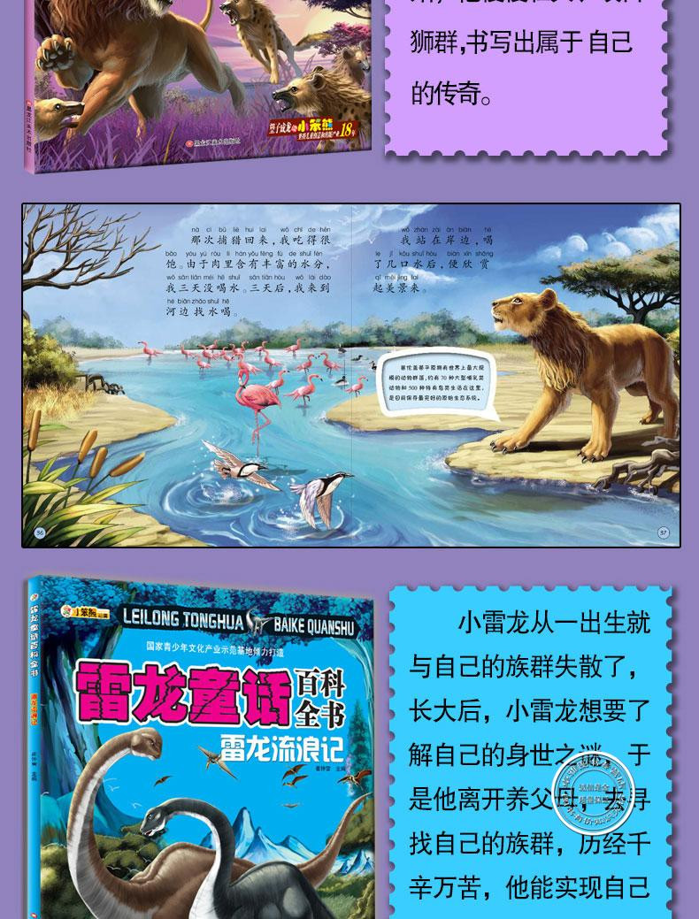 探索恐龙小百科彩图注音 全12册 3-6岁恐龙书故事书少儿童书恐龙百科普书籍