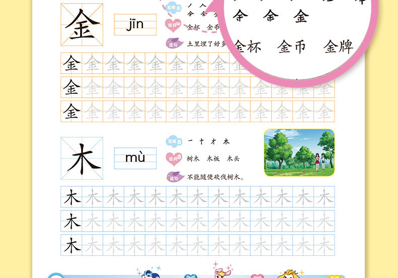 巴拉拉小魔仙魔法描红本 全八册 学龄前3-6岁幼儿启蒙 幼小衔接 幼儿园教材书籍