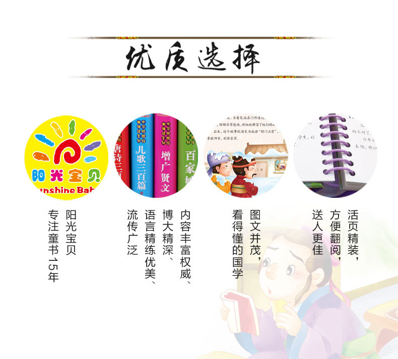 中华传统经典诵读系列