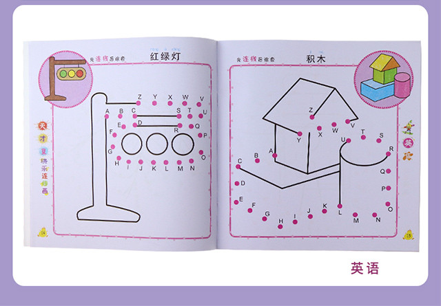 天才豆连线涂色画 学前启蒙 适合3~6岁