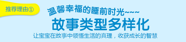 365夜睡前故事 儿童故事书 睡前故事书  3-6岁 启蒙故事书