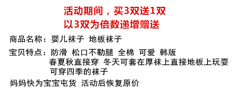 占占兔 全棉 短款 船袜 防滑 松口 地板袜子 宝宝袜子 春秋夏 立体卡通