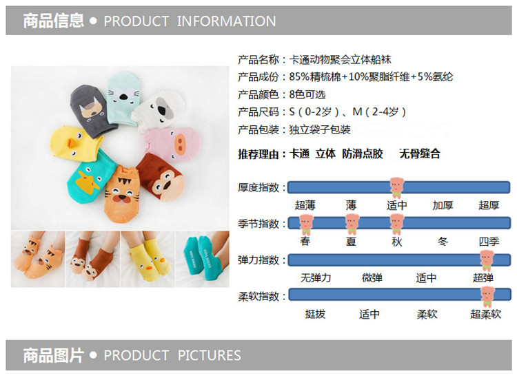 占占兔 全棉 短款 船袜 防滑 松口 地板袜子 宝宝袜子 春秋夏 立体卡通