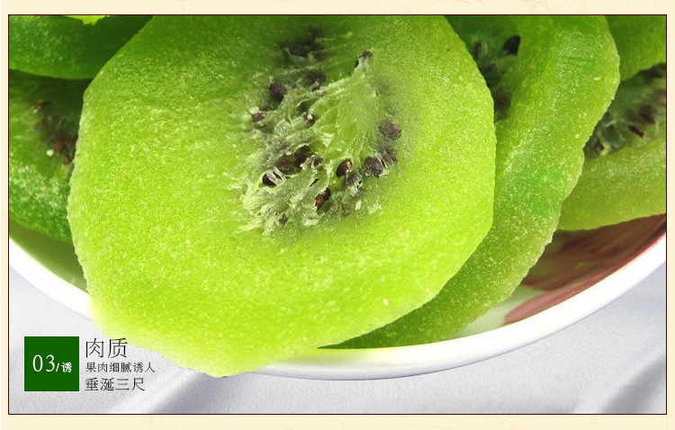 【金喇叭】猕猴桃片 零食特产 水果干 猕猴桃干 奇异果干158g