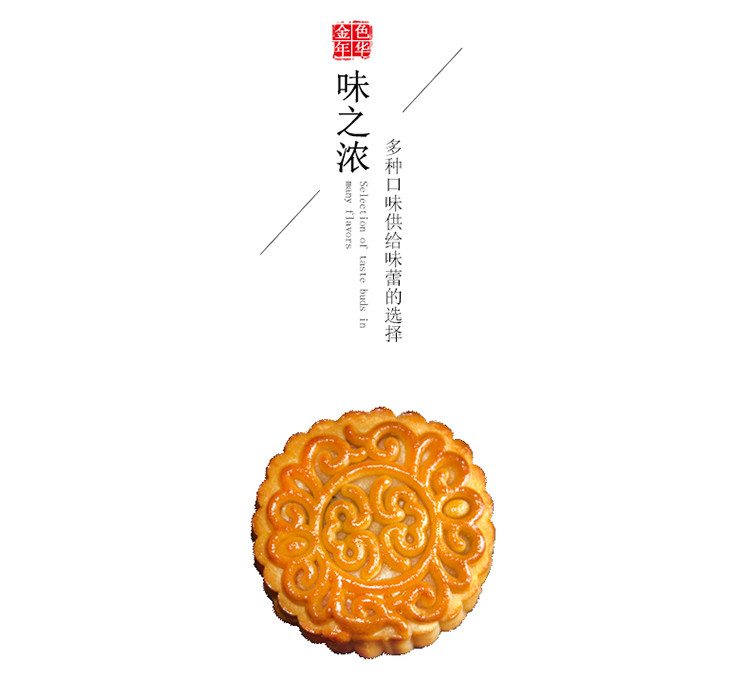 【金喇叭_金色年华月饼礼盒700g】中秋送礼礼盒