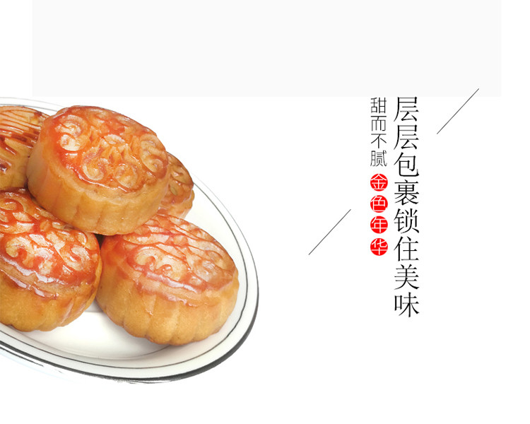 【金喇叭_金色年华月饼礼盒700g】中秋送礼礼盒