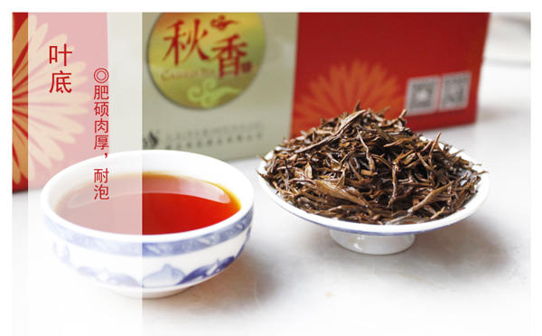 采花红茶湖北特产秋香红茶