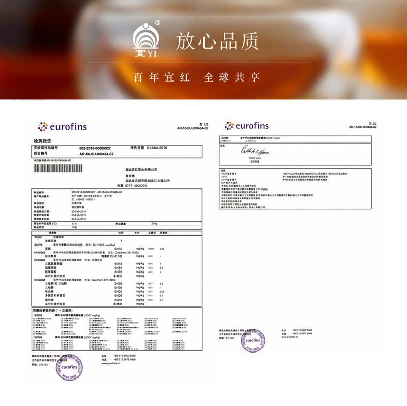 【五峰馆】宜牌 宜牌宜红红茶 宜红工夫茶雅趣200g*2共400g礼盒装