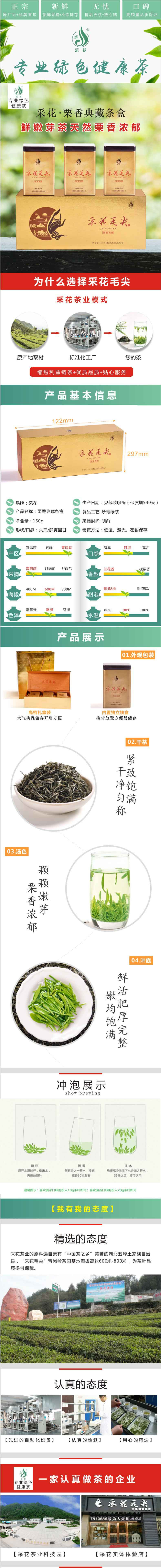 【宜昌馆】采花茶叶  栗香型  至尊贡芽  礼盒条装150g