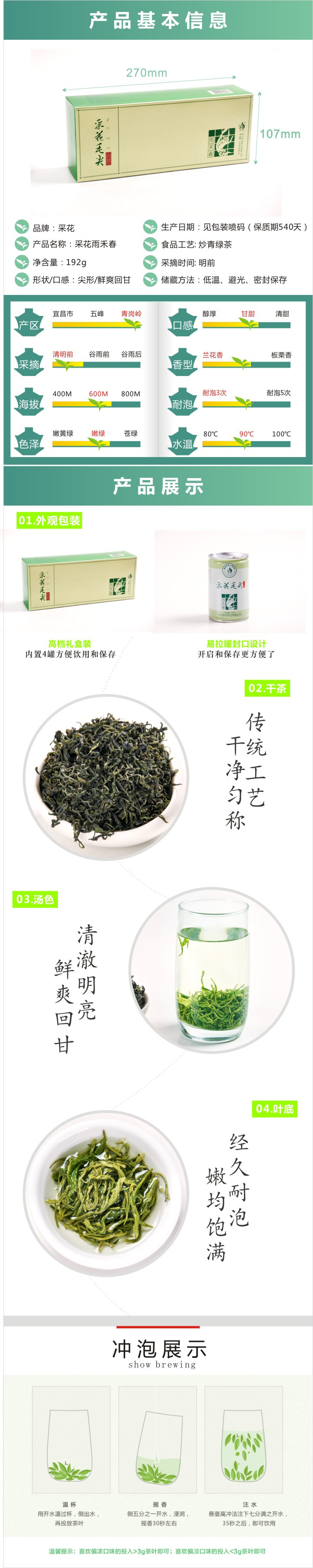 【2020新茶现货】采花毛尖 香茶 五峰绿茶 嫩芽现货 雨禾春192g