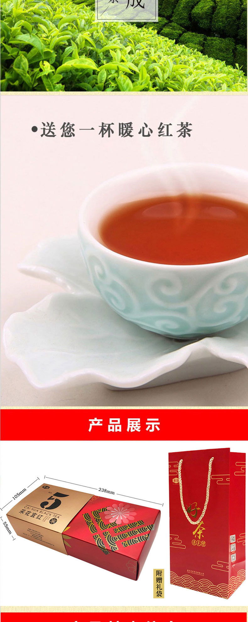  采花 红茶 宜昌宜红茶 五福红茶礼盒装