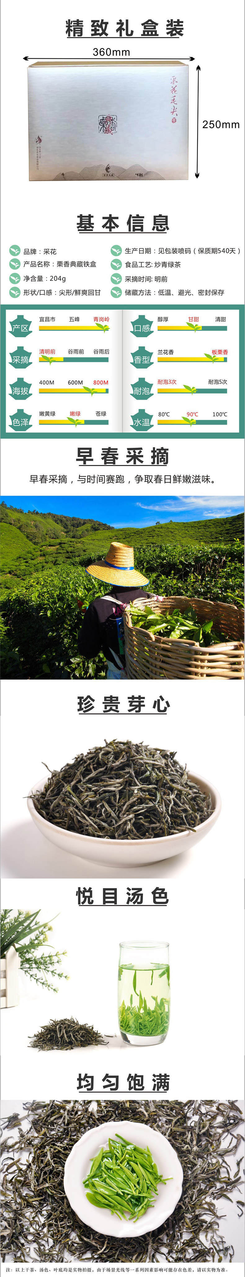 【2020新茶现货】采花茶叶   五峰绿茶 精品嫩芽 栗香型  栗香袋泡204g