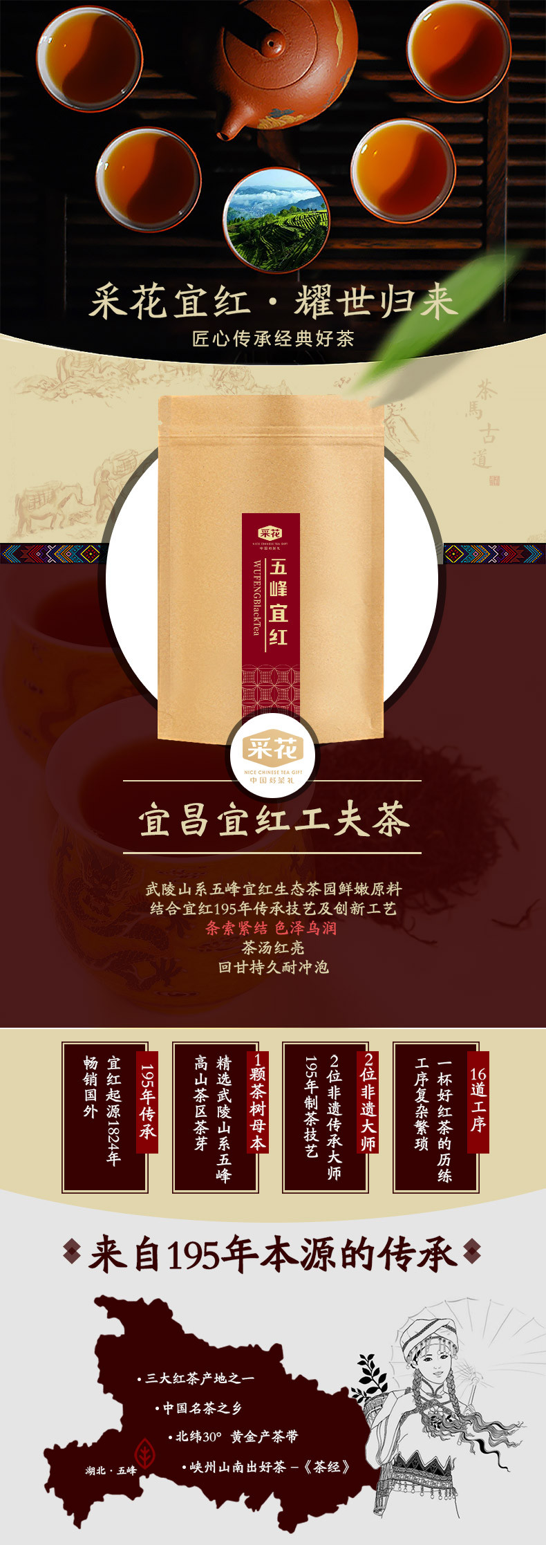 采花宜昌宜红 五峰宜红茶50g袋装 【拍1送1】