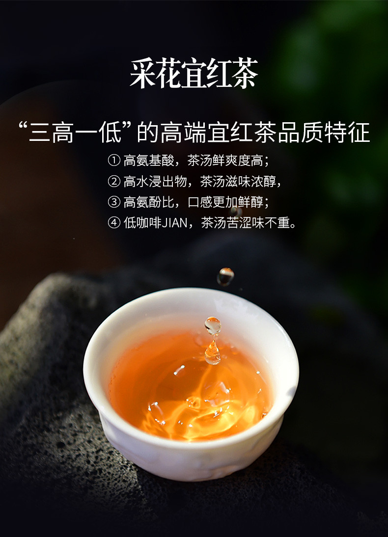 采花  宜昌宜红经典5星特级红茶礼盒装212g 送礼