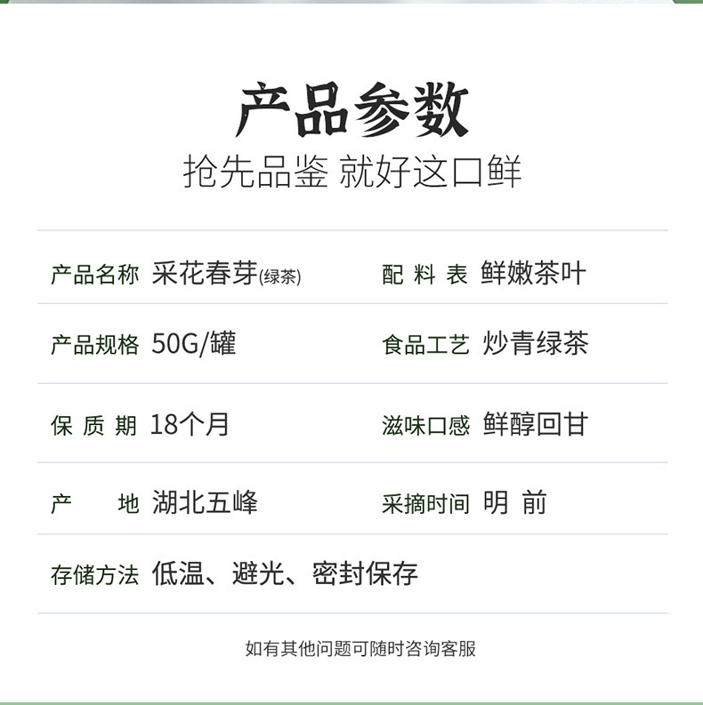 2023新茶上市 采花毛尖五峰高山明前春芽茶50g罐装