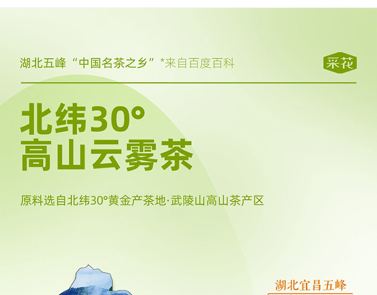 2023新茶 采花毛尖明前特级绿茶 五峰茶叶百圆惠100g芽茶