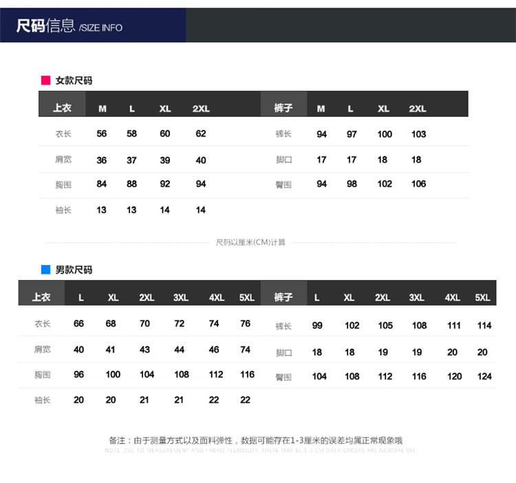 竞技龙夏季那女情侣款舒适透气短袖长裤跑步运动套装 T13372