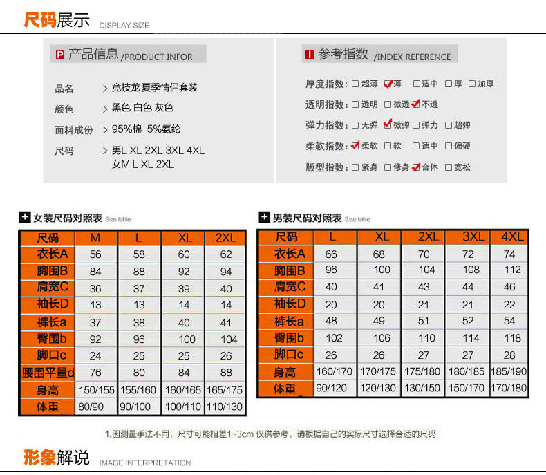 竞技龙夏季男女情侣款舒适透气短袖短裤跑步运动套装 T13361