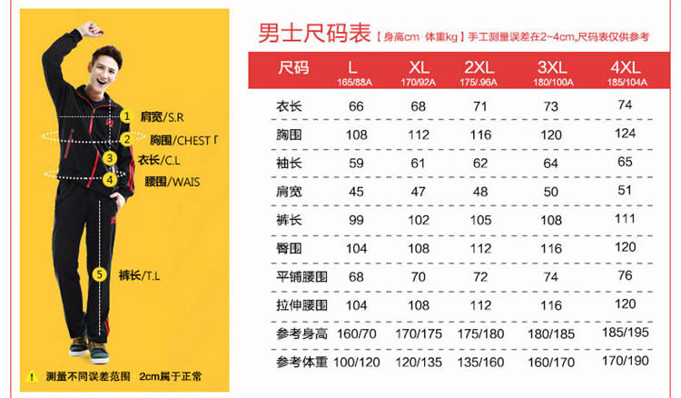 竞技龙运动套装男女款舒适保暖长袖长裤跑步运动服T13353