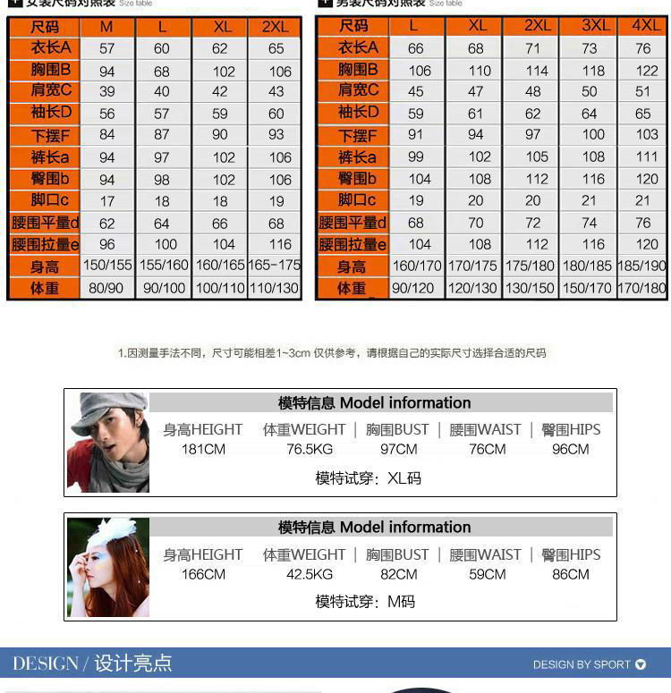 竞技龙 情侣款运动套装 舒适跑步运动装 T13363