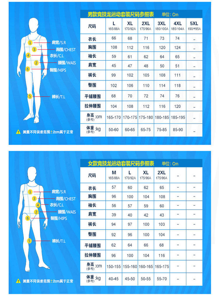 竞技龙 情侣款运动套装 舒适跑步运动套装 T13368