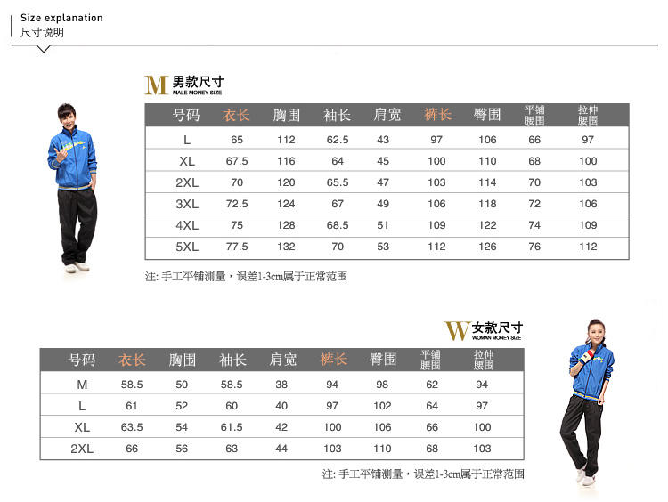 竞技龙情侣款运动套装 春秋款长袖长裤跑步运动服 T12285